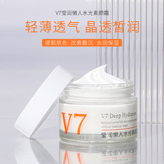 TWGV7 Lazy Girl Bare Skin Cream, Hydrating Moisturizing Brightening Skin Tone Base Cream, Luxury Cream