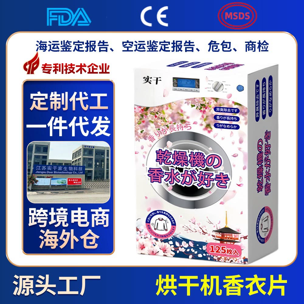 Салфетки для сушки белья OEM, антистатические, разглаживающие складки, смягчающие, с ароматом-дезодорантом