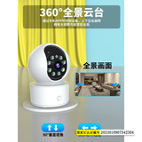 Wireless Camera 360-degree Panoramic Mobile Phone Remote Monitor Home HD No Dead Angle Indoor Photography Qingying