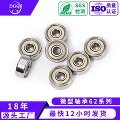 メーカー直接供給ミニチュアベアリング 623 624 625 626 627 628 高回転小型ノイズおもちゃベアリング
