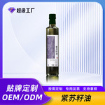 厂家一级冷榨植物油亚麻酸含量65食用油多规格紫苏籽油oem定制