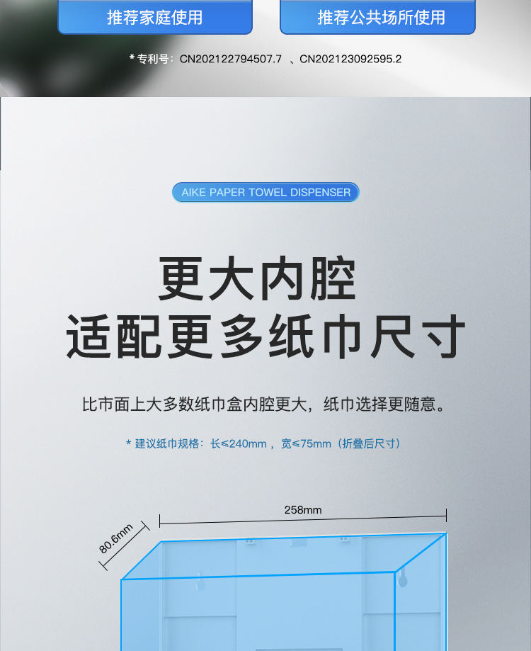艾克(AIKE)商用卫生间纸巾盒、抽纸盒、纸巾机AK5101