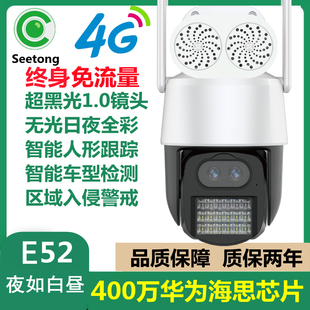 J8 Tianshitong Zhen Free 4 Million Lifetime Ultra-Black S Full-Color Light Ball E4Gong Surveillance Camera 52 Rechargeable Traffic G3