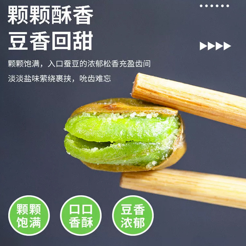 香酥绿心蚕豆开袋即食炒货酥脆可口粒粒饱满休闲追剧小零食106克|undefined