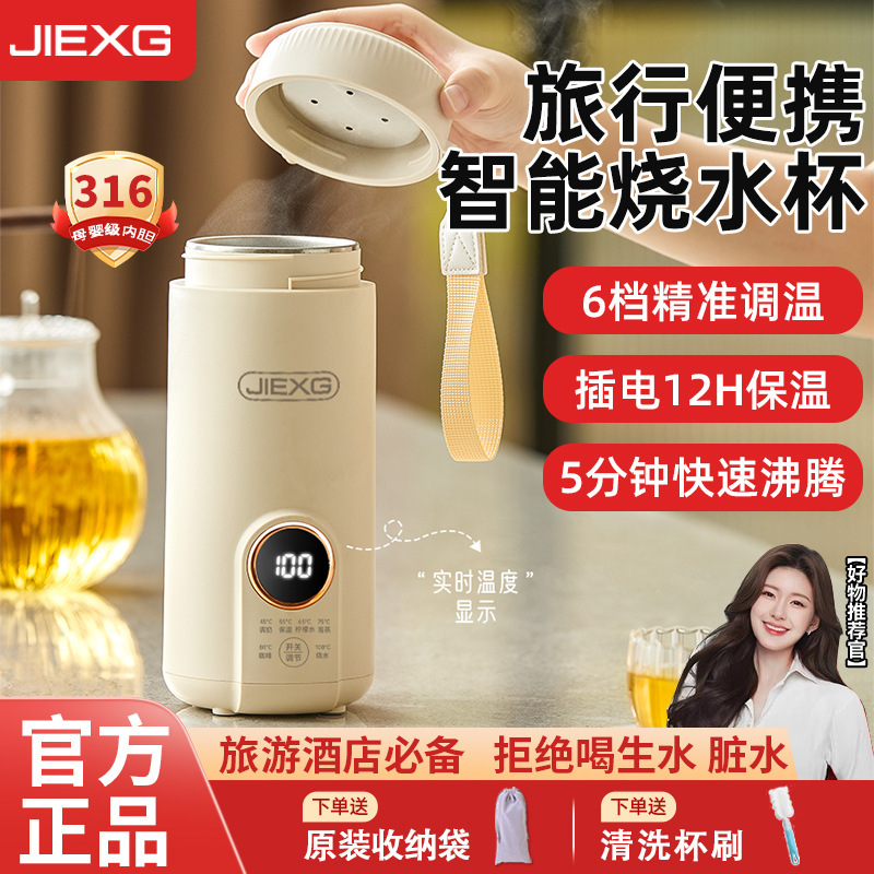 German Burning Water Cup Portable Kettle Mini Travel Business Home Small Constant Temperature Automatic Electric Water Cup