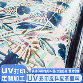 其他材料印刷;塑料印刷;广告板