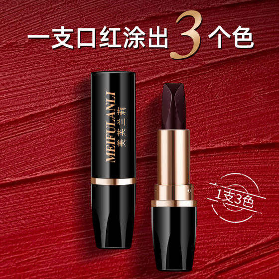 Meiflan Li tricolor lipstick lasting moisturizing does not decolorize healthy lipstick does not fade does not stain Cup does not fade lipstick