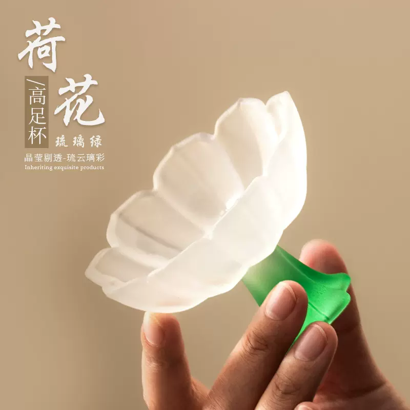 流云璃彩莲花高足杯家用玻璃功夫茶具单个品茗杯磨砂主人杯喝茶杯