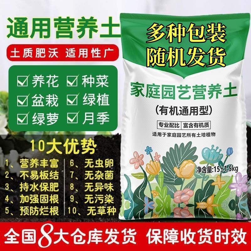 suelo nutritivo general plantación de colza, suelo de flores, suelo de cultivo de flores, suelo de plantación, suelo de plantación, suelo de plantación de cabello recto