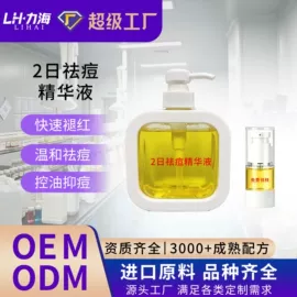 液态精华;面霜;专业线护肤品
