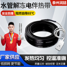 管道防冻解冻伴热带免安装水管电热带太阳能管道伴热带自控温解冻