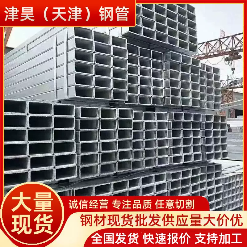 镀锌钢管厂家供应q235b冷镀锌方管50*50 40*80热镀锌方矩管加工