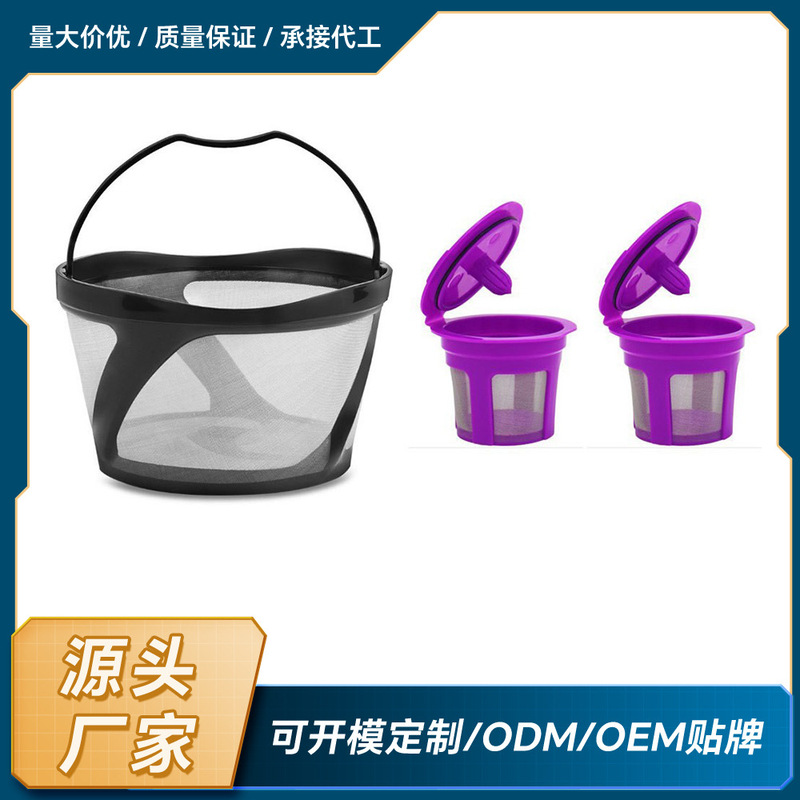 Reusable coffee k cup KEURIG K-DUO filter coffee filter cup hand flush filter cup funnel filter basket Reusable coffee k cup KEURIG K-DUO filter coffee filter cup hand flush filter cup funnel filter basket
