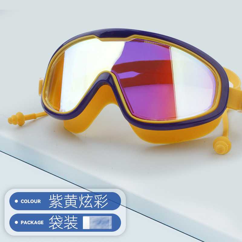 다채로운 고글-보라색 노란색 (가방)