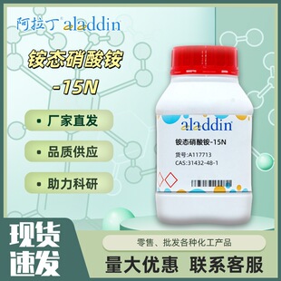 �@�B�����@-15N A117713 CAS:31432-48-1 ���Wԇ�� ������aladdin
