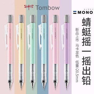 �ձ�TOMBOW����MONOĥɰ͸���Ԅ��U�P�޶��u�u���U������0.3/0.5