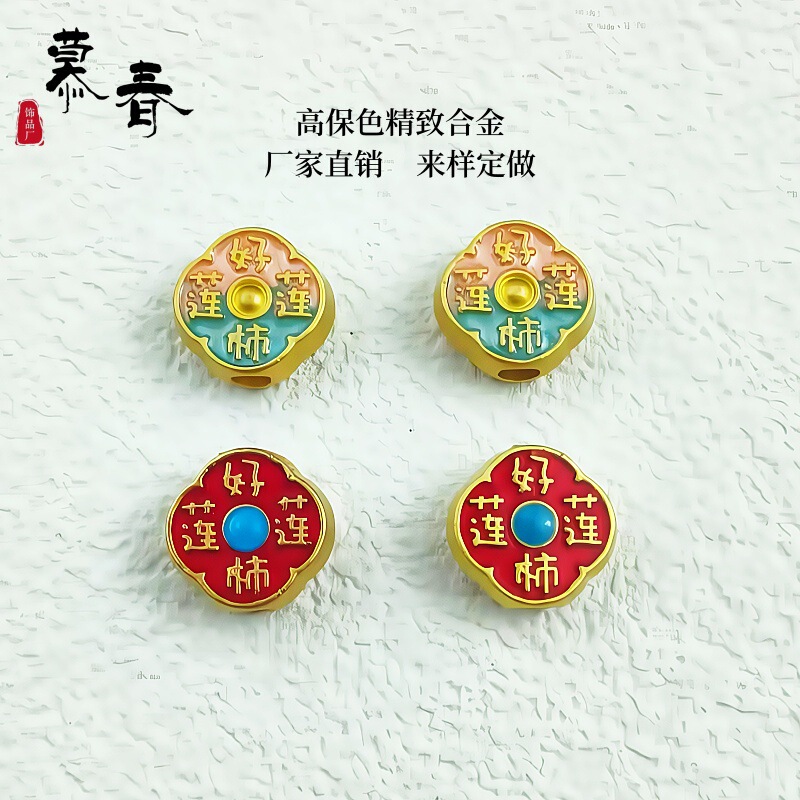 中式国风古法沙金哑金好柿莲莲背云隔珠diy手串手链项链饰品配件|undefined