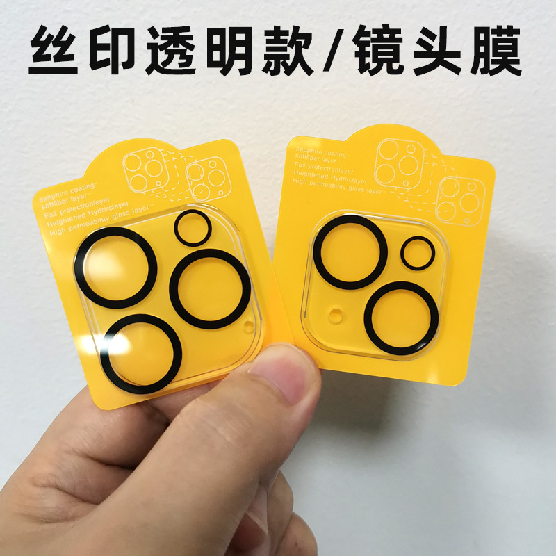 Adecuado para película de lente de iPhone 15, película para teléfono móvil, película protectora para cámara trasera de Apple 14, 13 cobertura total 9D HD