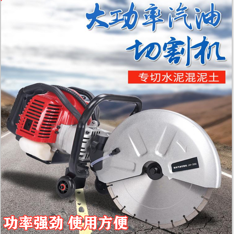 大功率汽油开槽机切墙机混凝土墙壁线槽马路割路机刻纹机切缝机