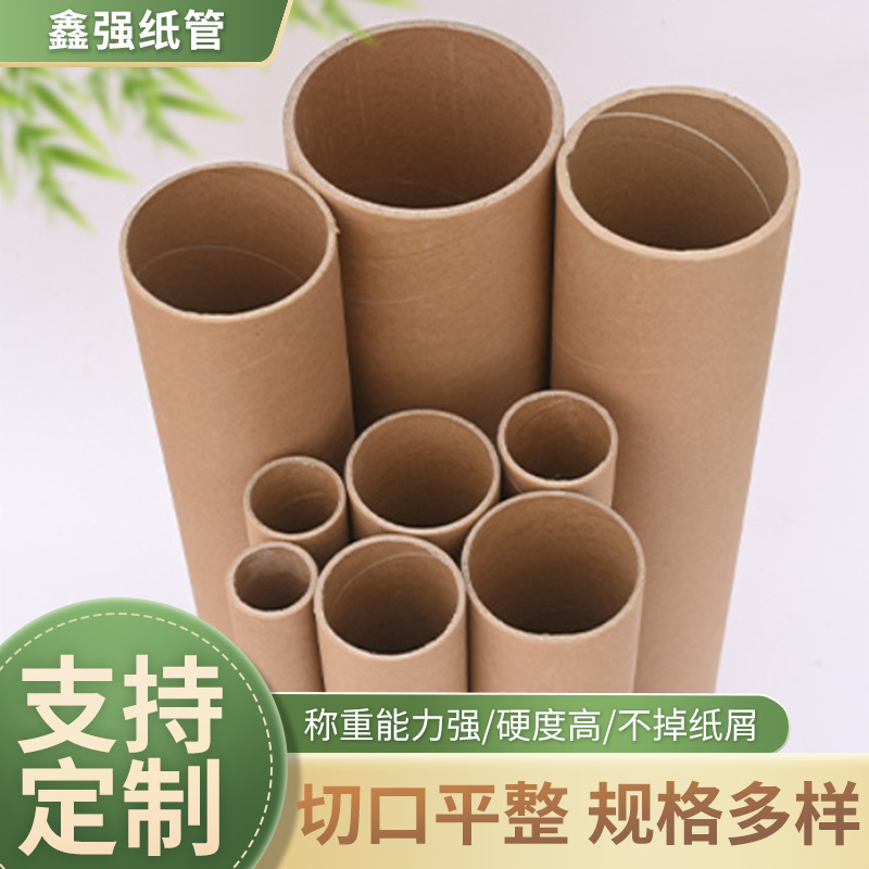 现货牛皮纸管 海报壁纸胶带字画收纳筒 纸质鱼竿包装筒批发