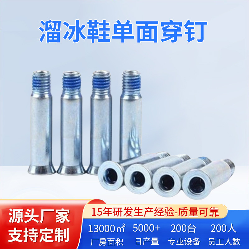 Skate Shoes Single-Sided Spikes, Screw Roller Skate Spikes, Flat Shoes, Speed Skate Spikes, Wholesale