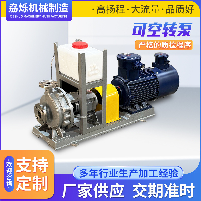 可空转泵可脱液空转化工泵 磁力泵自吸泵