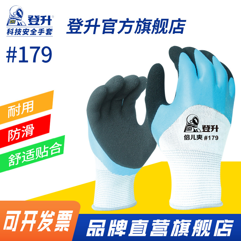 Dengsheng 179 guantes de protección laboral antideslizante transpirable de inmersión resistente al desgaste guantes de cuero de goma impermeables de doble capa de espuma de látex