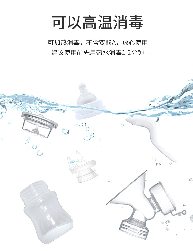 吸奶器中文版_08.jpg