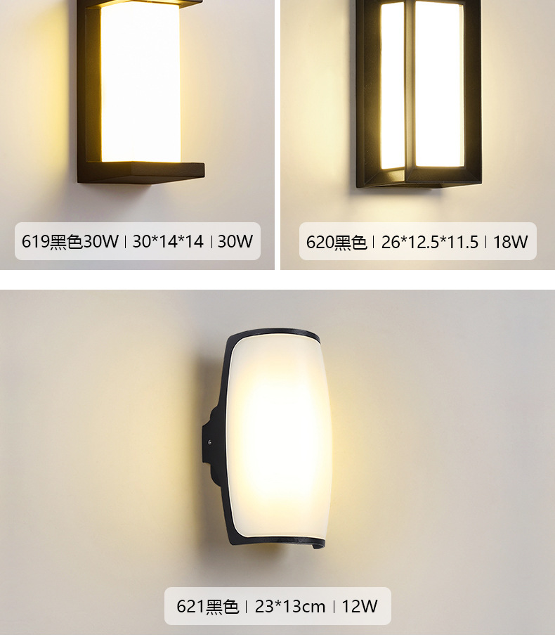 北欧复古防水户外壁灯