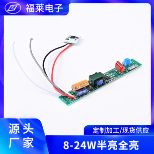 T8 Lamp Linear Light 8-24W Semi-Bright Full-Bright Built-In Non-Isolated Constant Voltage Power Supply High-Efficiency Led Driver Power Supply