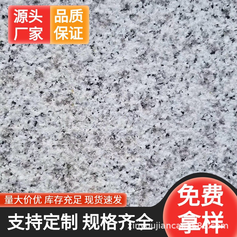 白麻花岗岩地铺干挂荔枝面外墙石材厂家直销雕刻异型加工水景石材