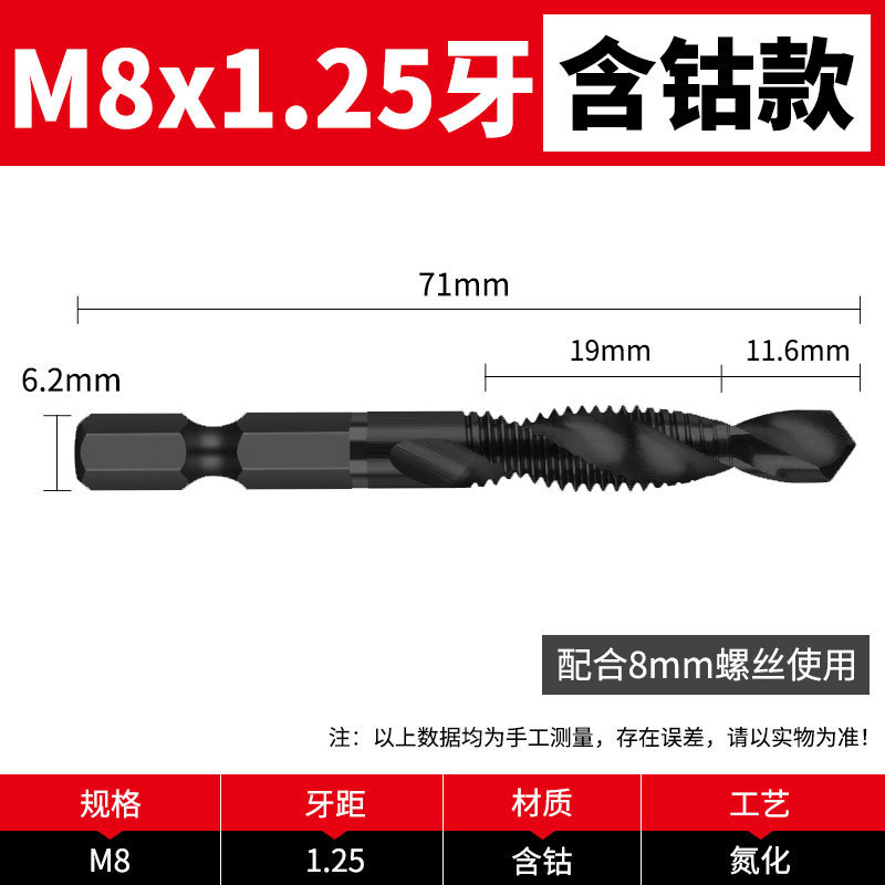 M8 [실용적인 유형 함유 코발트]]