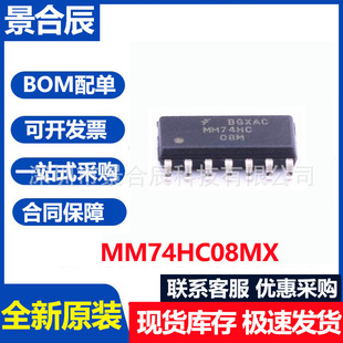 ȫ��ԭ�bMM74HC08MX SOP14��·2ݔ���c�T ߉݋оƬ