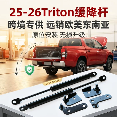 24-26 Mitsubishi Triton Hydraulic Rod Suitable for Mitsubishi Triton L200 Tailgate Damper (Other Car Modifications)