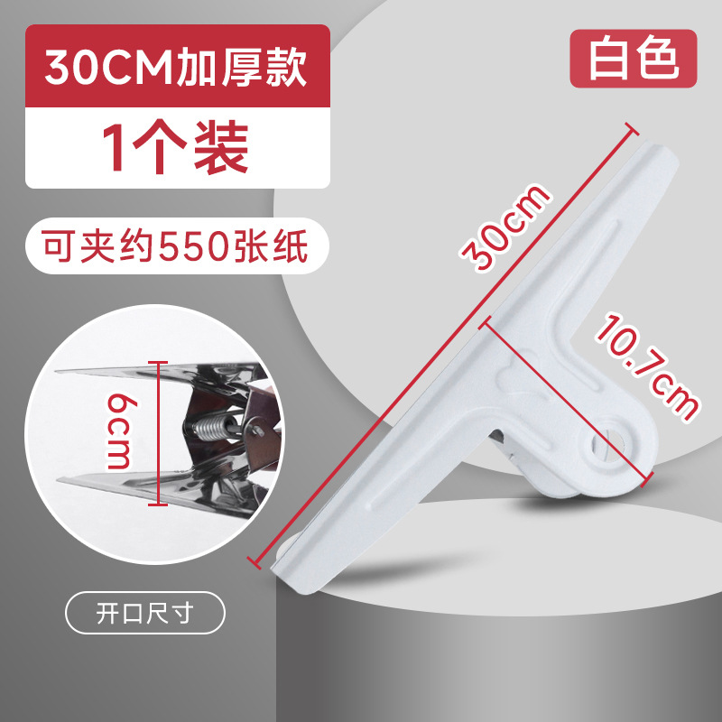 30CM 산 모양의 강철 클립 [흰색] 두꺼운 버전