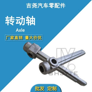 【吉尧】工厂直销 集装箱货车挂车配件转动轴 厢转动轴