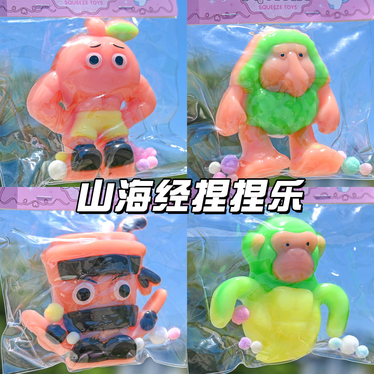 Cross-Border Popular Foreign Mountain and Sea Classics Abstract Big-Footed Tree Spirit Funny Stress Relief Toy Banana Monkey