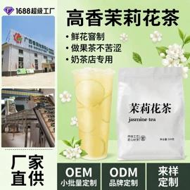 再加工茶;花果茶