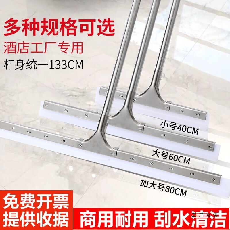 Silicone Floor Scraper with Large Stainless Steel Rod, Commercial Water Scraper Mop, Large Water Sweeping Broom, Specialized for Cleaning and Maintenance Silicone Floor Scraper with Large Stainless Steel Rod, Commercial Water Scraper Mop, Large Water Sweeping Broom, Specialized for Cleaning and Maintenance