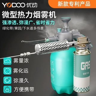 小型烟雾机下水道消杀冷雾机热力弥雾机打药喷雾器钓鱼佬灭蚊神器