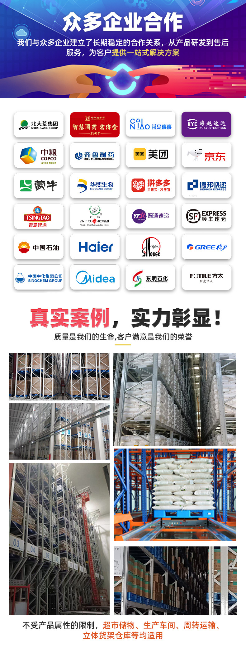 详情页(通版)_07