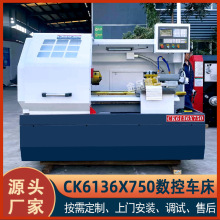 数控车床CK6136X750卧式小型数控车床6136整体床身云南斜齿床身
