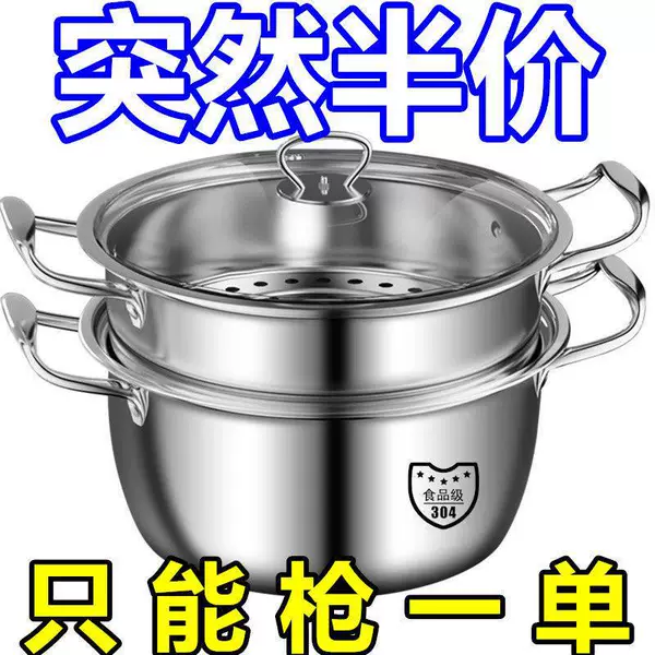 【24cm steel ear】 Double layer
