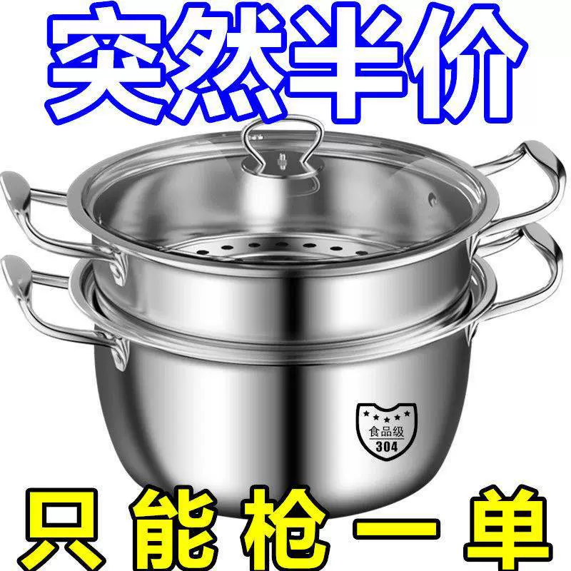 Capacious universal steamer stainless steel for students, increased thickness