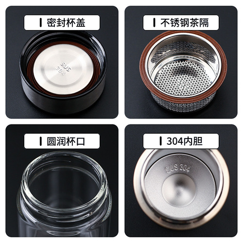 Gift Set Business Portable Water Cup High-End Gift Tea Separation Double Layer Glass Cup Wholesale Men's Insulated Cup