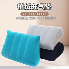 植绒PVC充气三角枕 便携式按压三角垫户外充气枕头体位垫腿枕靠垫
