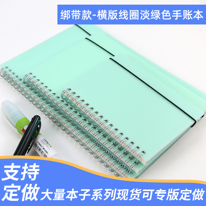 PP绿色磨砂线圈手账本A5商务办公横线记事本礼品学生课堂笔记本
