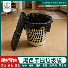 垃圾袋家用手提式加厚袋子黑色背心式厨房塑料袋中号特厚手提袋子