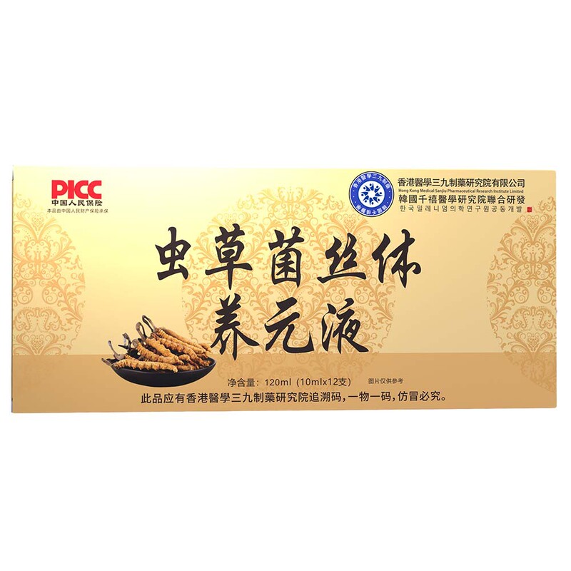 冬虫夏草菌糸体栄養液ピューレ 120ml 冬虫夏草菌糸体栄養液 冬虫夏草経口液 カスタマイズ|undefined