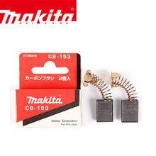 牧田原装角磨机砂纸机电圆锯云石机斜断锯手电钻修边机电木铣碳刷